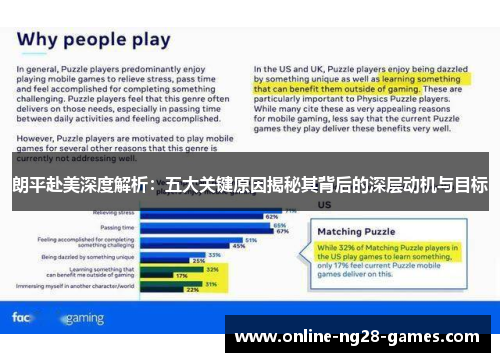朗平赴美深度解析：五大关键原因揭秘其背后的深层动机与目标